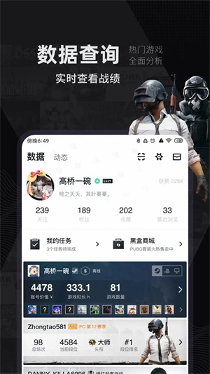 小黑盒app截图3