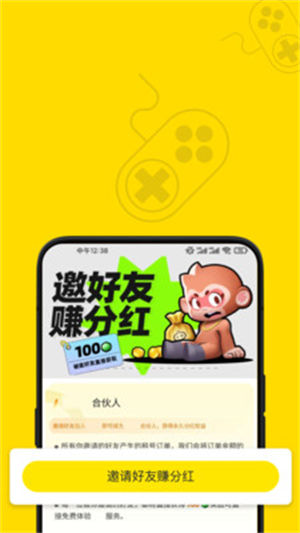 趣卖号app下载安装