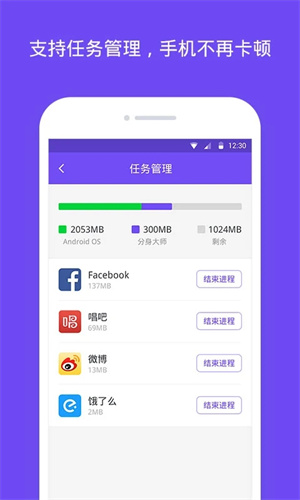 分身大师app