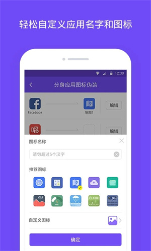 分身大师app官方下载