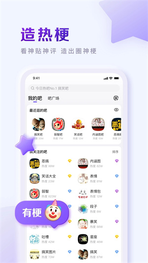 百度贴吧app下载