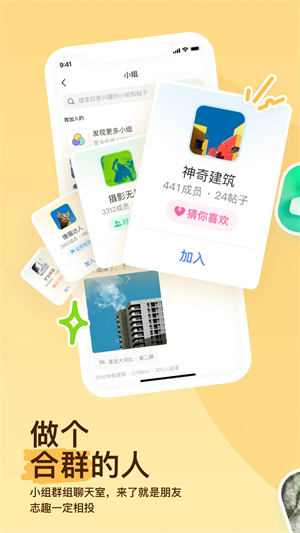 momo陌陌交友app