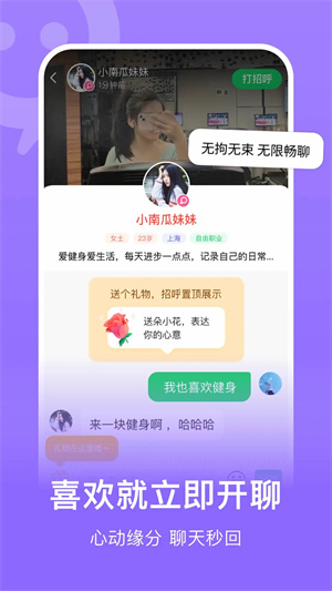 连信app