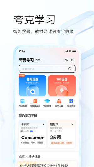 夸克app下载