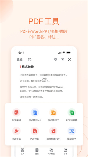 WPS Office