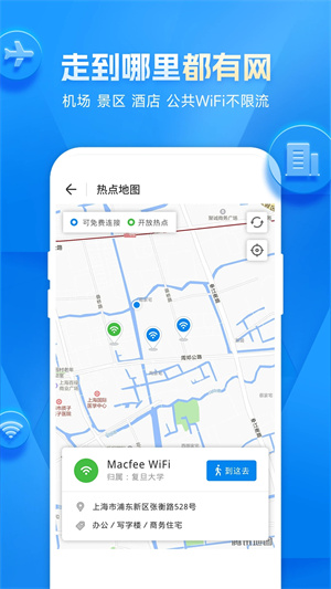 WiFi万能钥匙下载