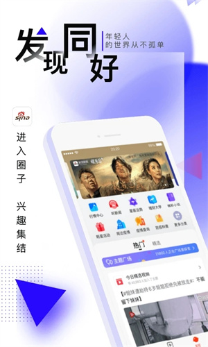 新浪新闻app下载