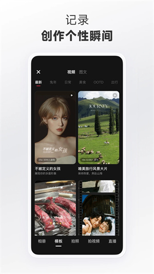 小红书app