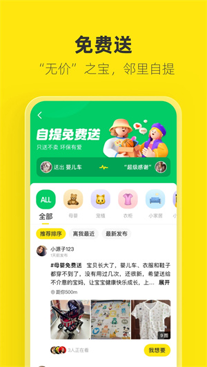 闲鱼app下载