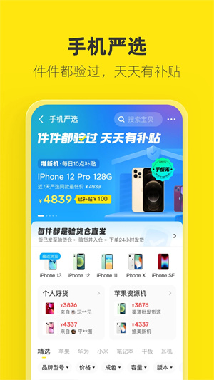 闲鱼app