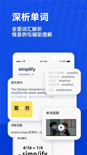 百词斩app免费下载