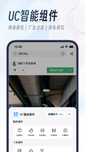 UC浏览器app