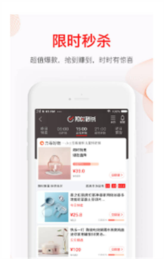 贝贝-母婴正品特卖app截图1