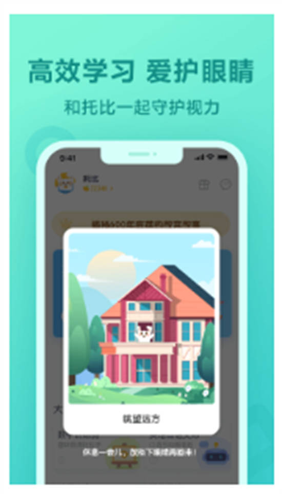 一起小学学生app截图1