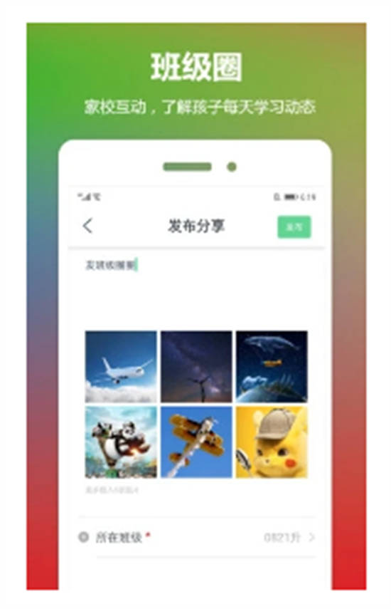 东方之星云宝贝app截图2