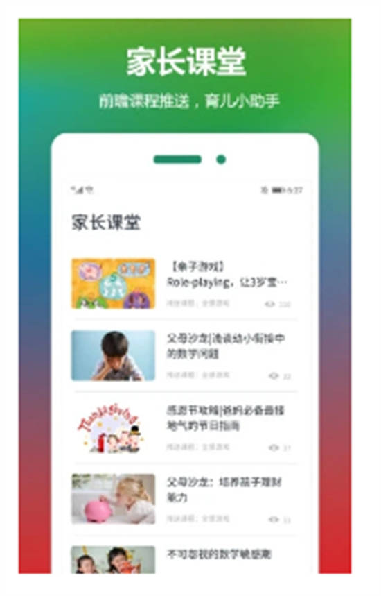 东方之星云宝贝app截图3