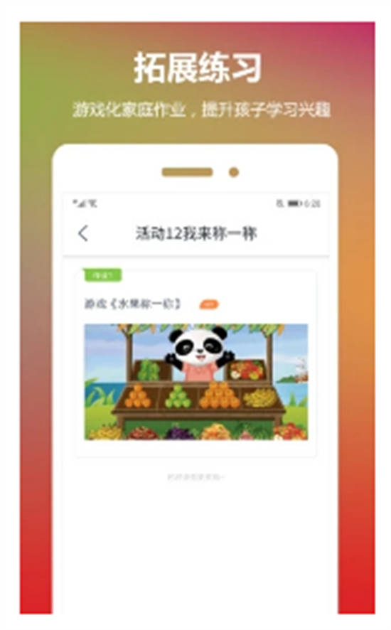 东方之星云宝贝app截图1