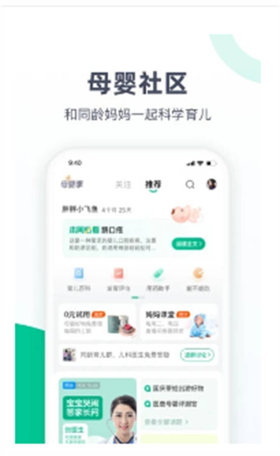 阿里健康app截图2