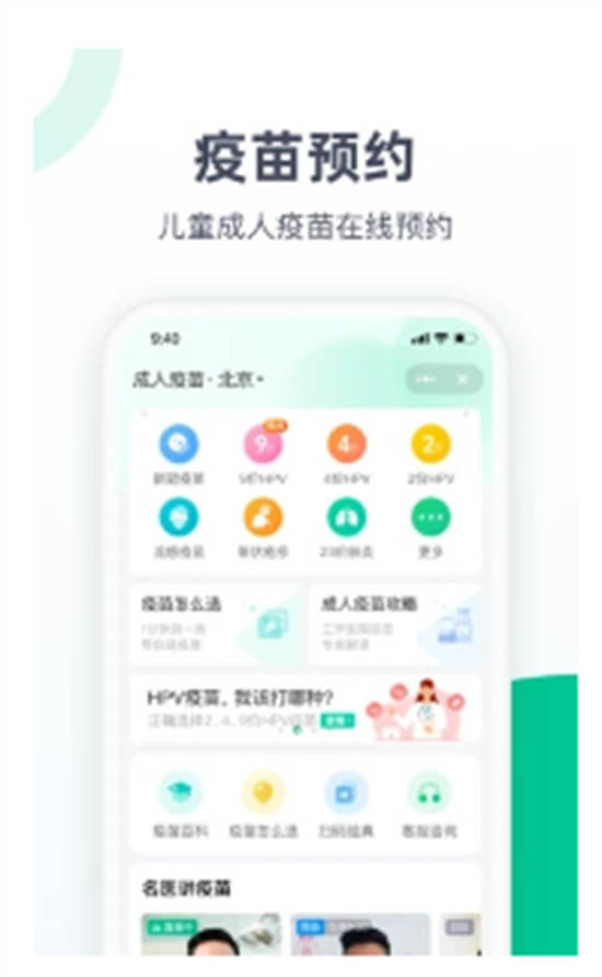 阿里健康app截图3