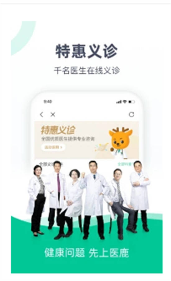 阿里健康app截图1