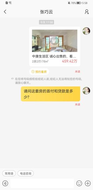 Q房网app