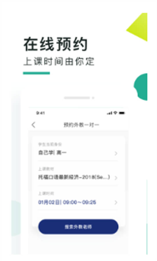 阿卡索口语秀app截图2