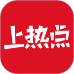 上热点app