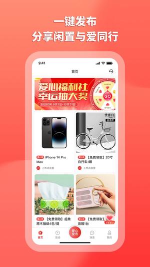 上热点app