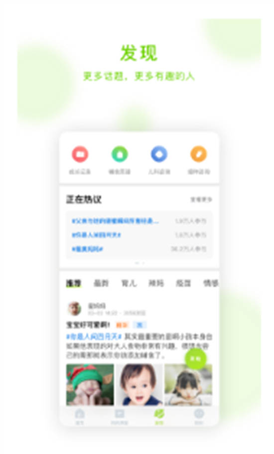 小豆苗预防接种最新版截图3