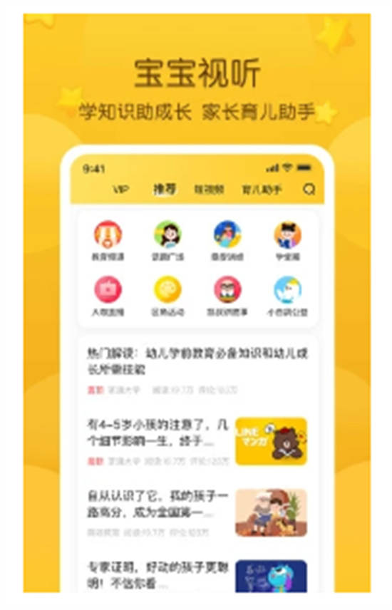 掌通家园最新版截图1