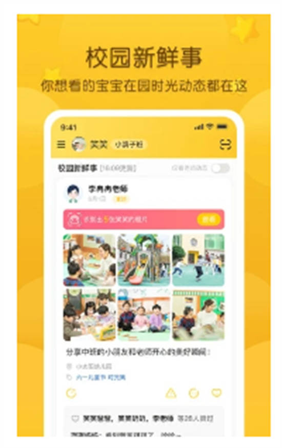 掌通家园最新版截图2