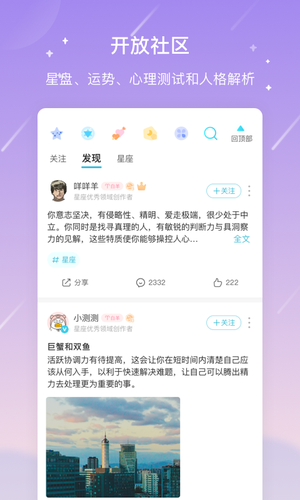 测测app