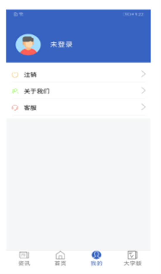 家政信用查服务员端app截图3