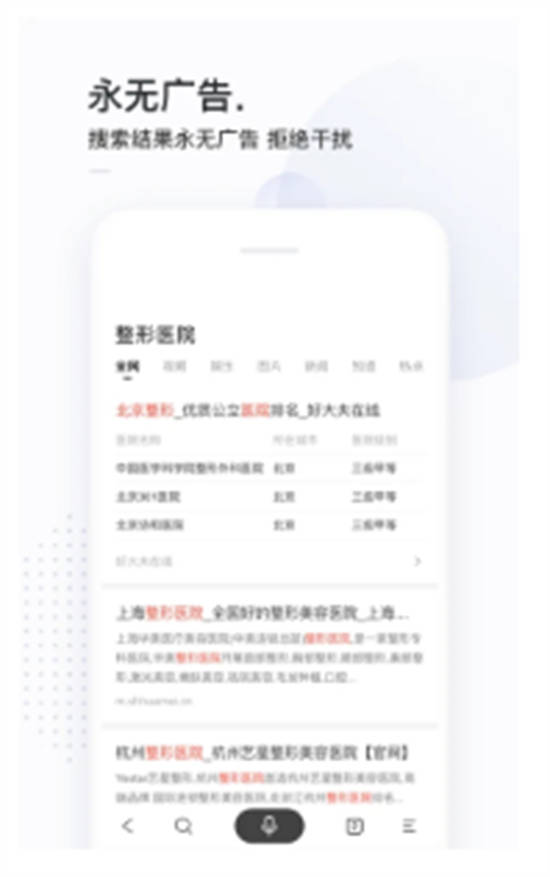 简单搜索最新版本截图3