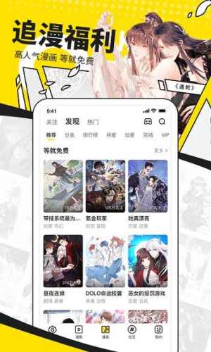 快看漫画免费版下载