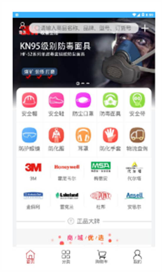 新明辉商城app截图3