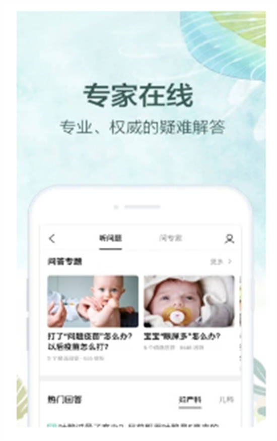 妈妈社区app官方版截图1