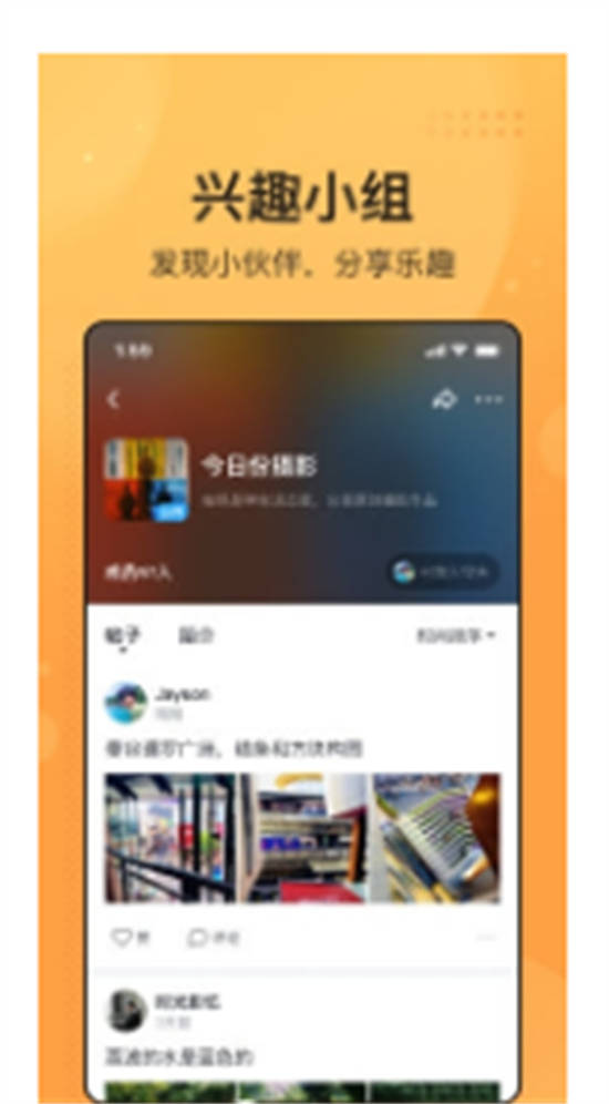 今日头条飞聊app截图2