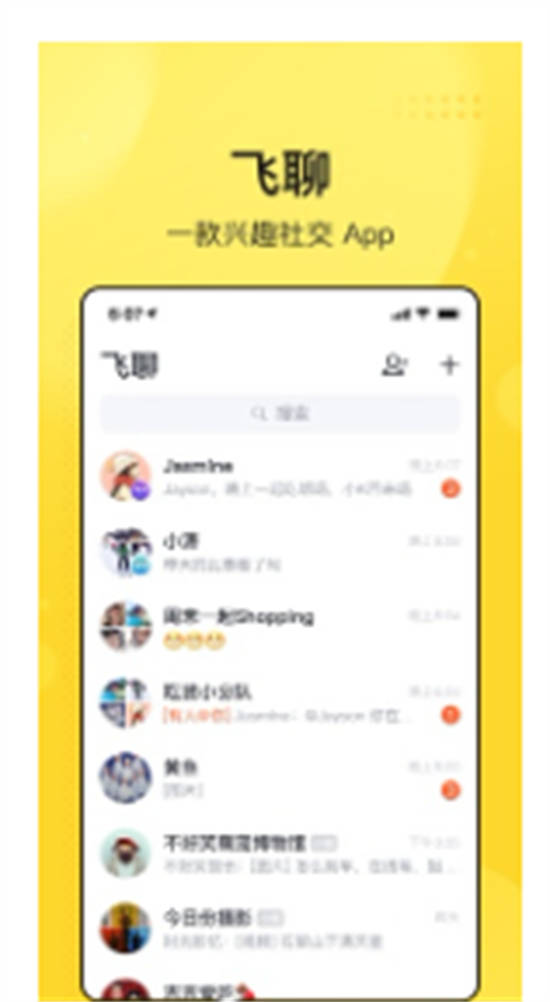 今日头条飞聊app截图3