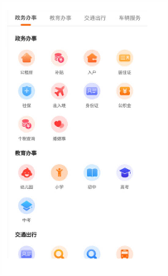 本地宝app官方截图1