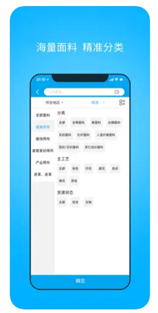 有布app截图1