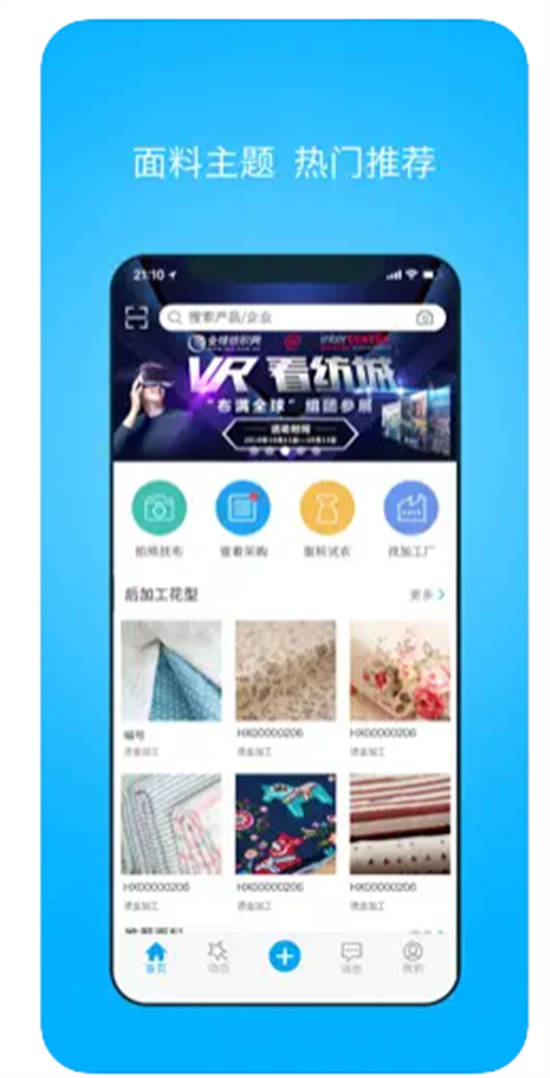 有布app截图3