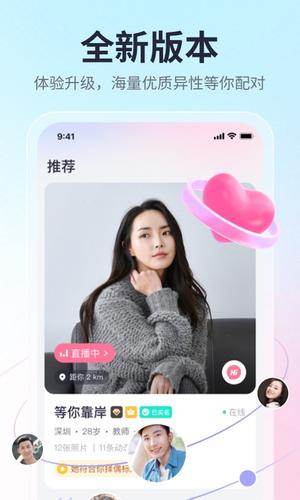 珍爱网app