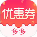 优惠券app