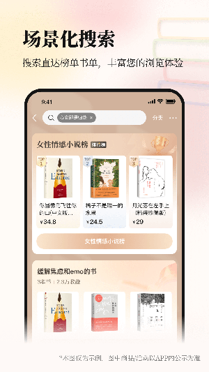 当当网书店app