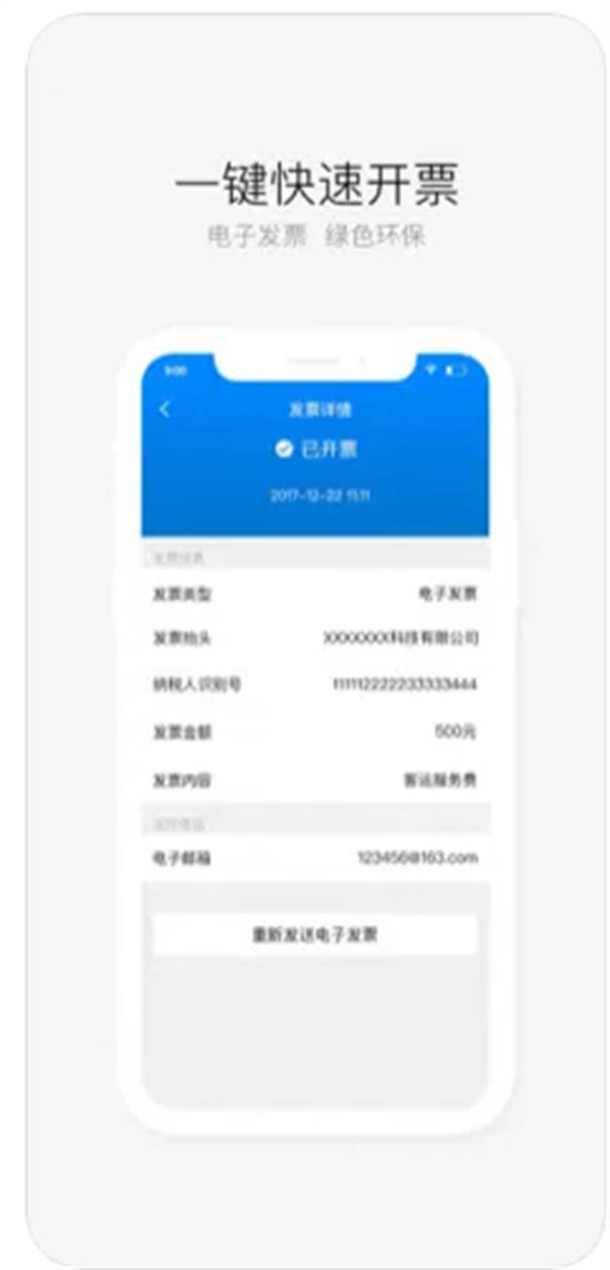 AA出行app官方截图2