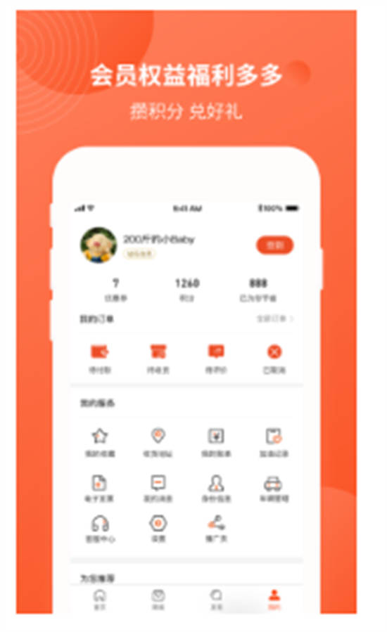 中油优途app官方截图1