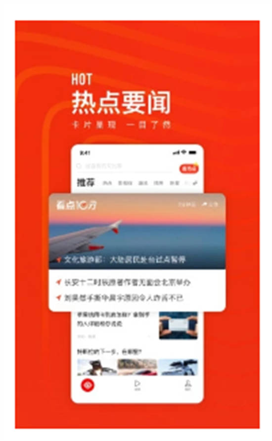 看点快报app官方版截图1