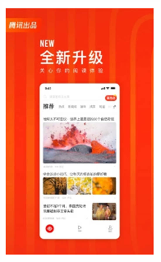 看点快报app官方版截图3