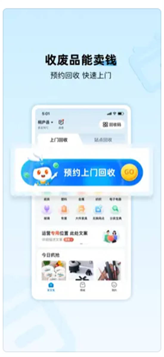 家宝兔app截图3